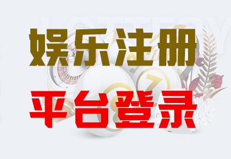 LOGIN-极悦平台-官方授权注册服务中心！